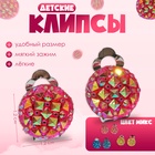 Серьги клипсы детские Выбражулька «Блёстка», миксы - Фото 3