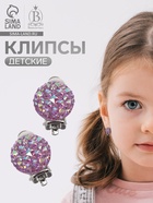 Серьги клипсы детские Выбражулька «Блёстка», миксы - Фото 1