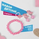Набор детский «Выбражулька» 3 предмета: клипсы, браслет, кольцо, единороги, красный - Фото 1