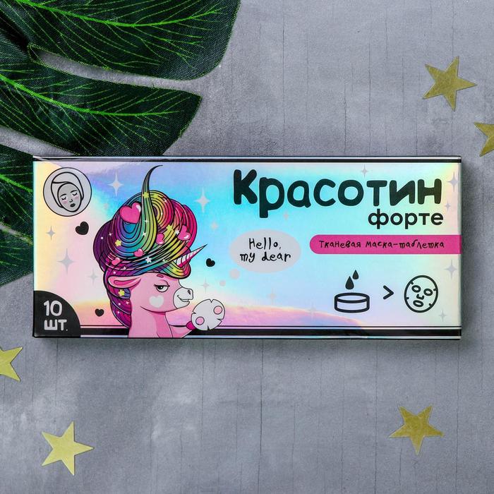 Спрессованная тканевая маска "Красотин форте", 10 шт 20536