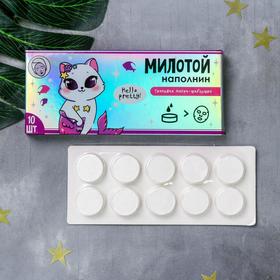 Маска для лица тканевая спрессованная «Милотой наполнин», 10 шт, BEAUTY FOX