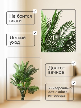 Дерево искусственное «Кокосовая пальма», h=160 см, d ствола 11 см, d основания 17 см