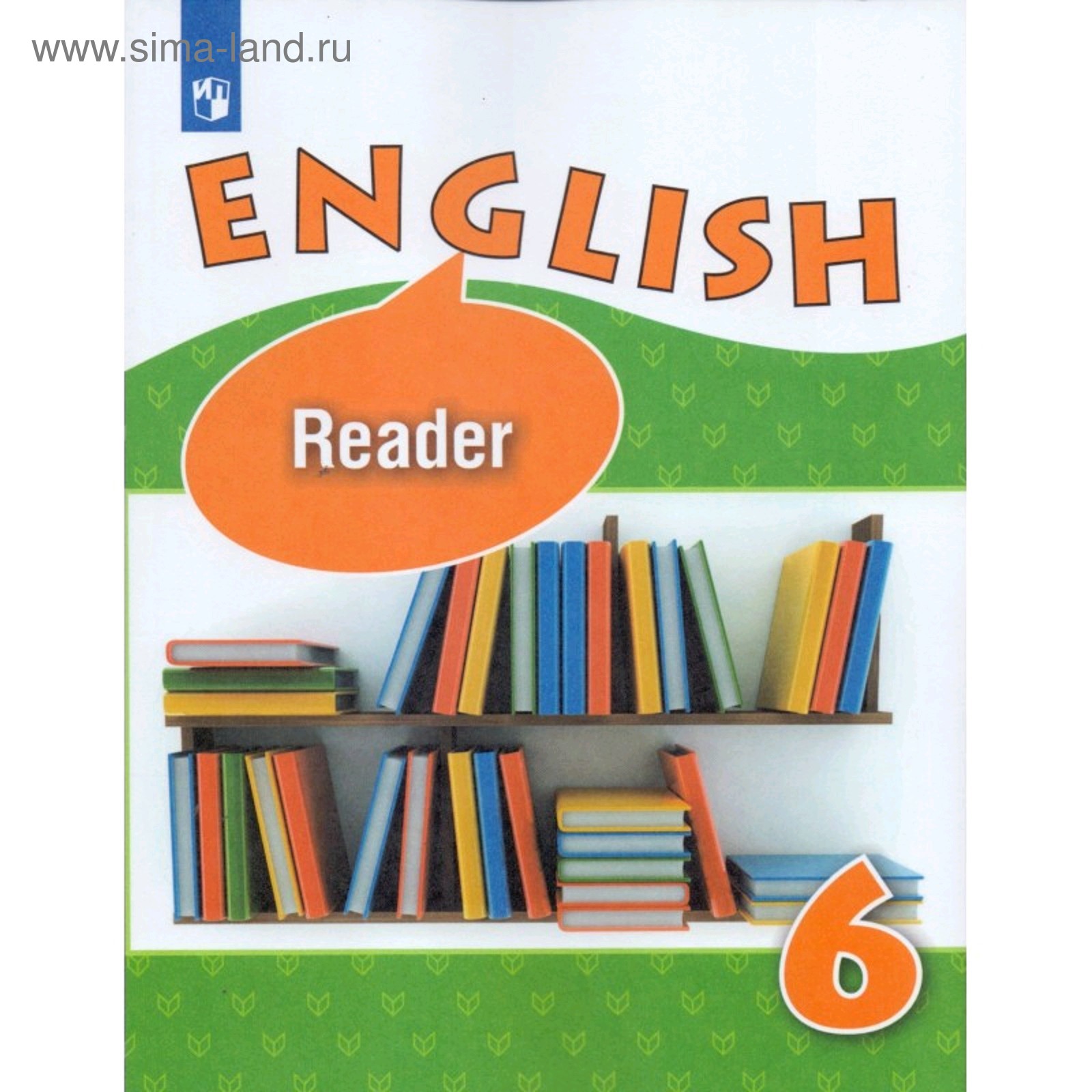 Учебник по английскому 6 класс. Английский 6 класса углубленного изучения. Умк английский язык 6 класс. Умк афанасьевой михеевой английский 6 класс. Книги для 6 класса.