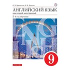 Английский язык как второй иностранный. 9 класс. 5-й год обучения. Учебник. Афанасьева О. В., Михеева И. В. - фото 108997390