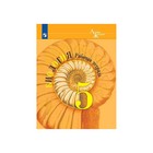 Рабочая тетрадь. ФГОС. Биология. 5 класс. Пасечник В. В. - Фото 1