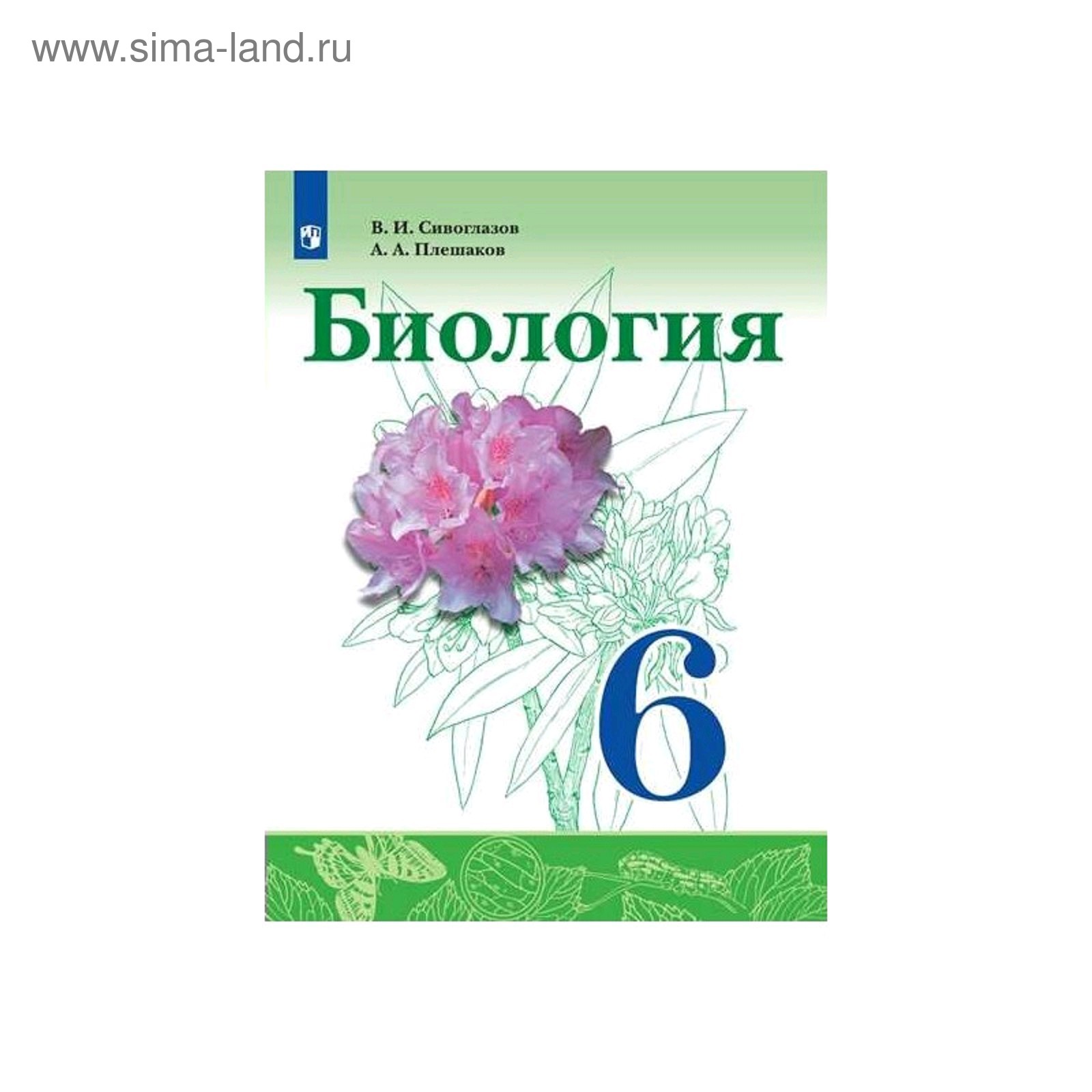 Биология 6 класс фото Биология 6 класс фото