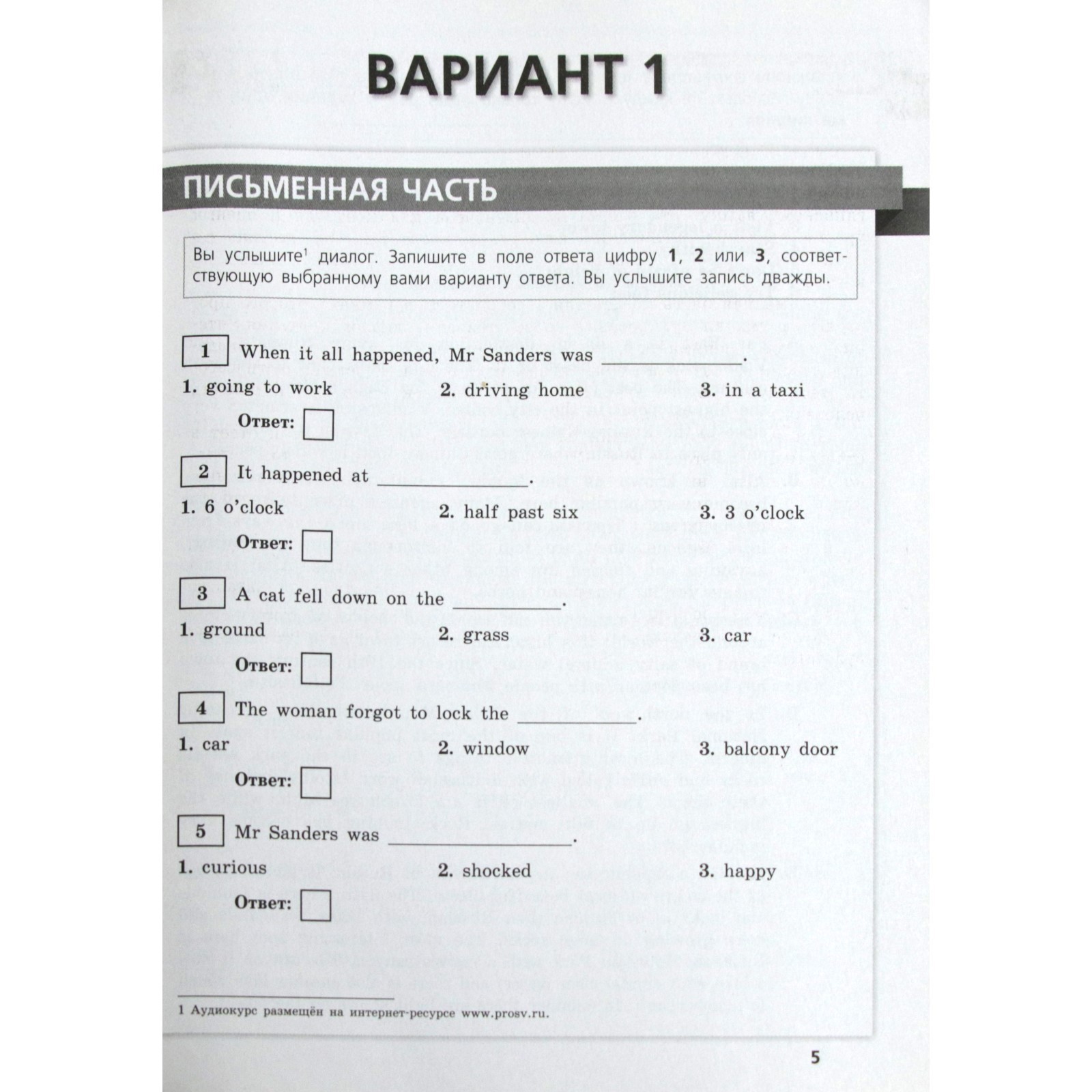 ВПР. Английский язык. 7 класс. 10 вариантов. Морозова Е. П., Еловикова Е.  М., Евсеева Ю. Н.