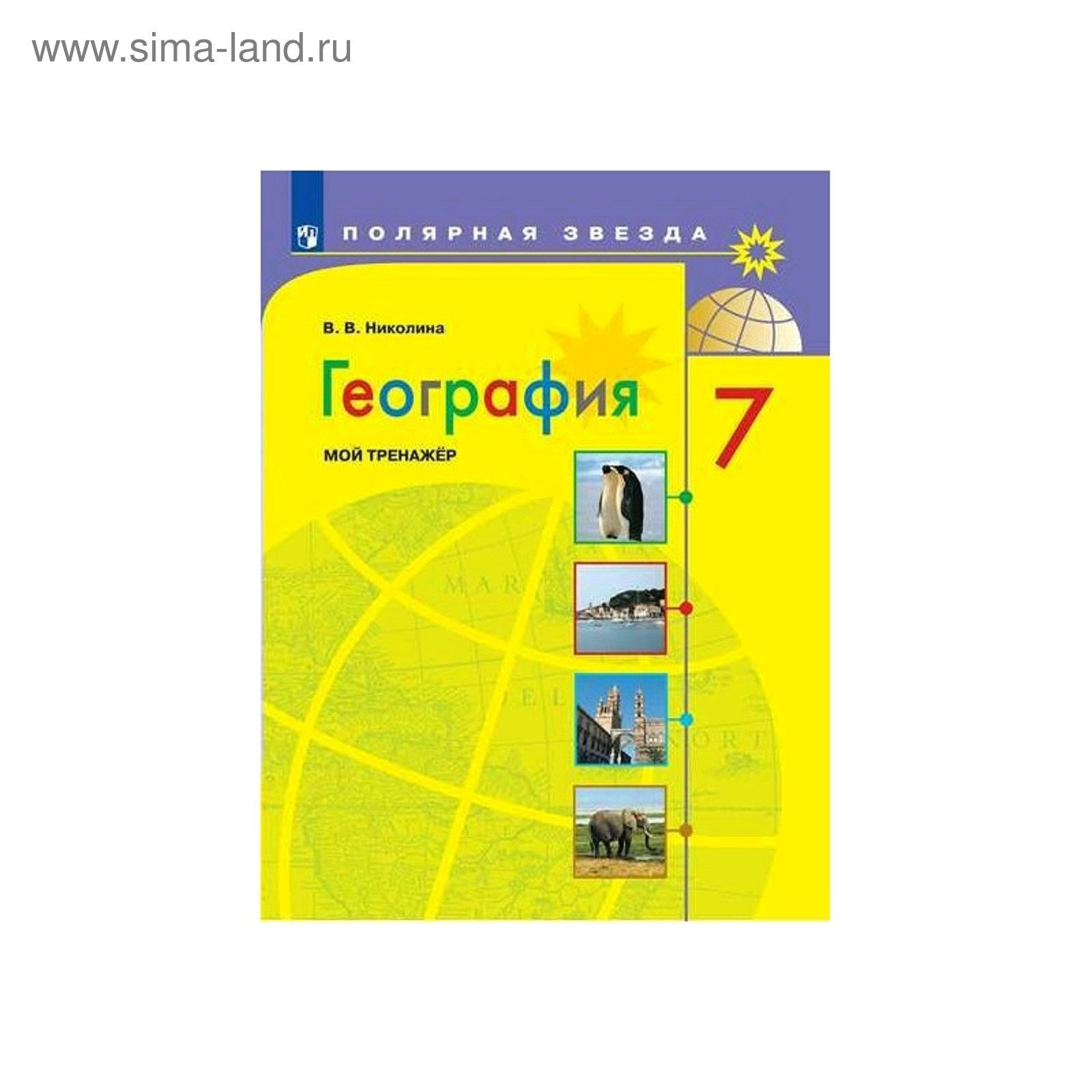 ГДЗ страница 102 география 9 класс Алексеев, Болысов