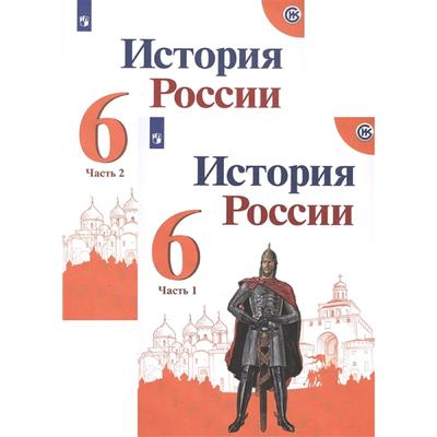 Воробьева С.Е. - История России 6 класс. Тесты к учебнику Торкунова Часть 1 к новому ФПУ ФГОС (м)