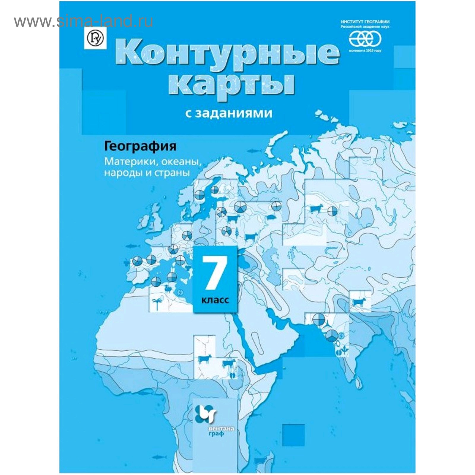 Карта Географии 5 Класс Купить