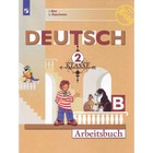 Рабочая тетрадь. ФГОС. Немецкий язык, новое оформление 2 класс, ч. Б. Бим И. Л. 5127844 - фото 25240364
