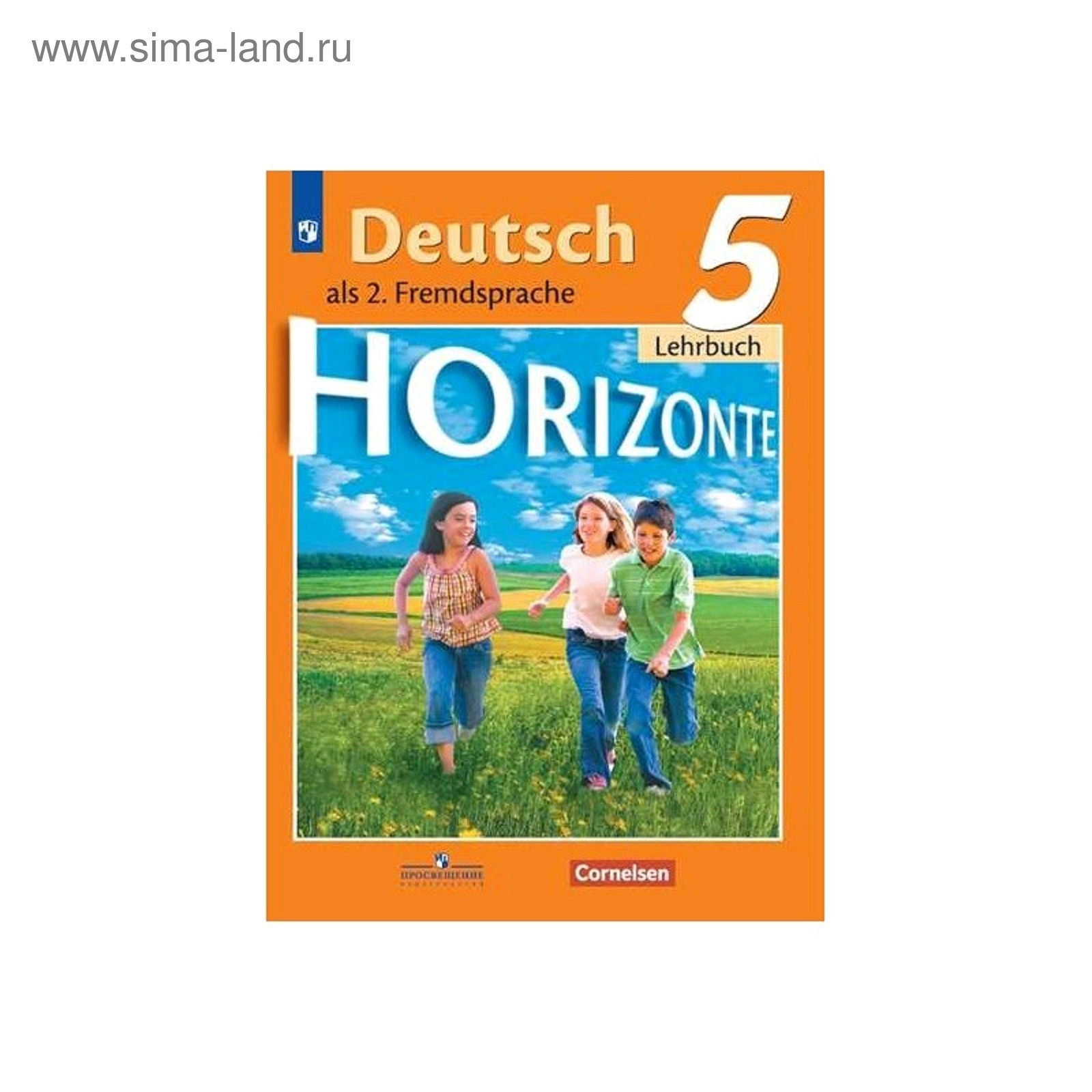 Немецкий язык Горизонты. Учебник 6 класс. Horizonte