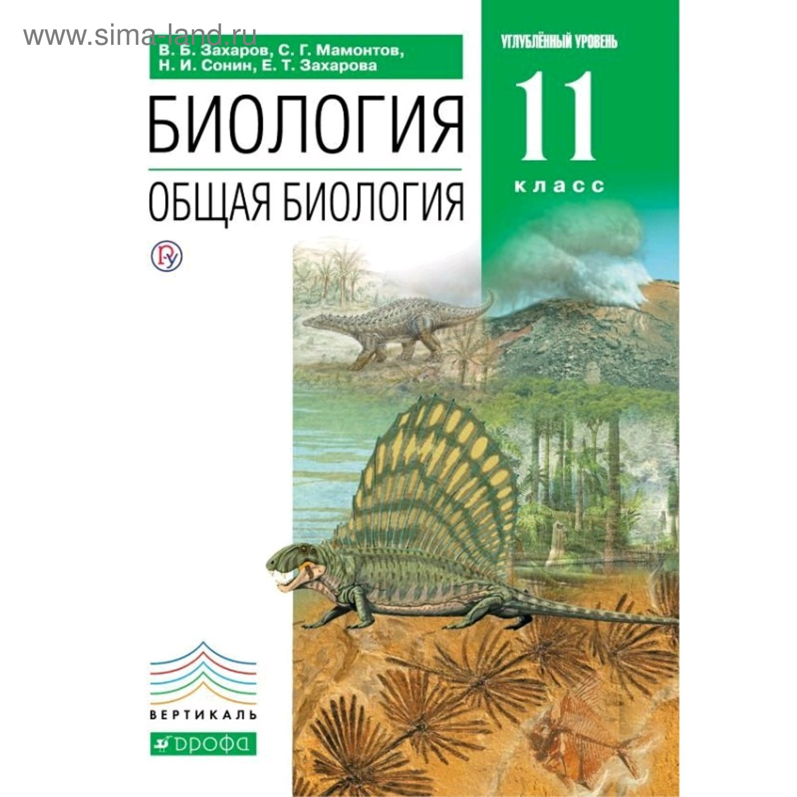 Купить Учебник Биологии 8 Класс Авито