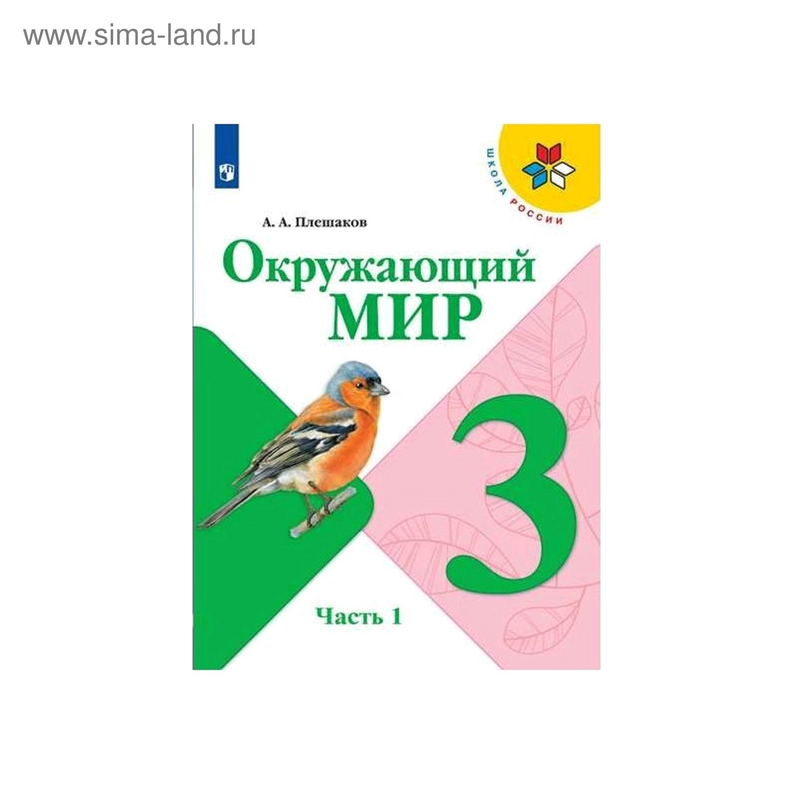 Учебные Пособия 3 Класс Купить