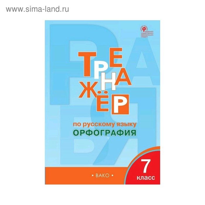 Орфография по фото