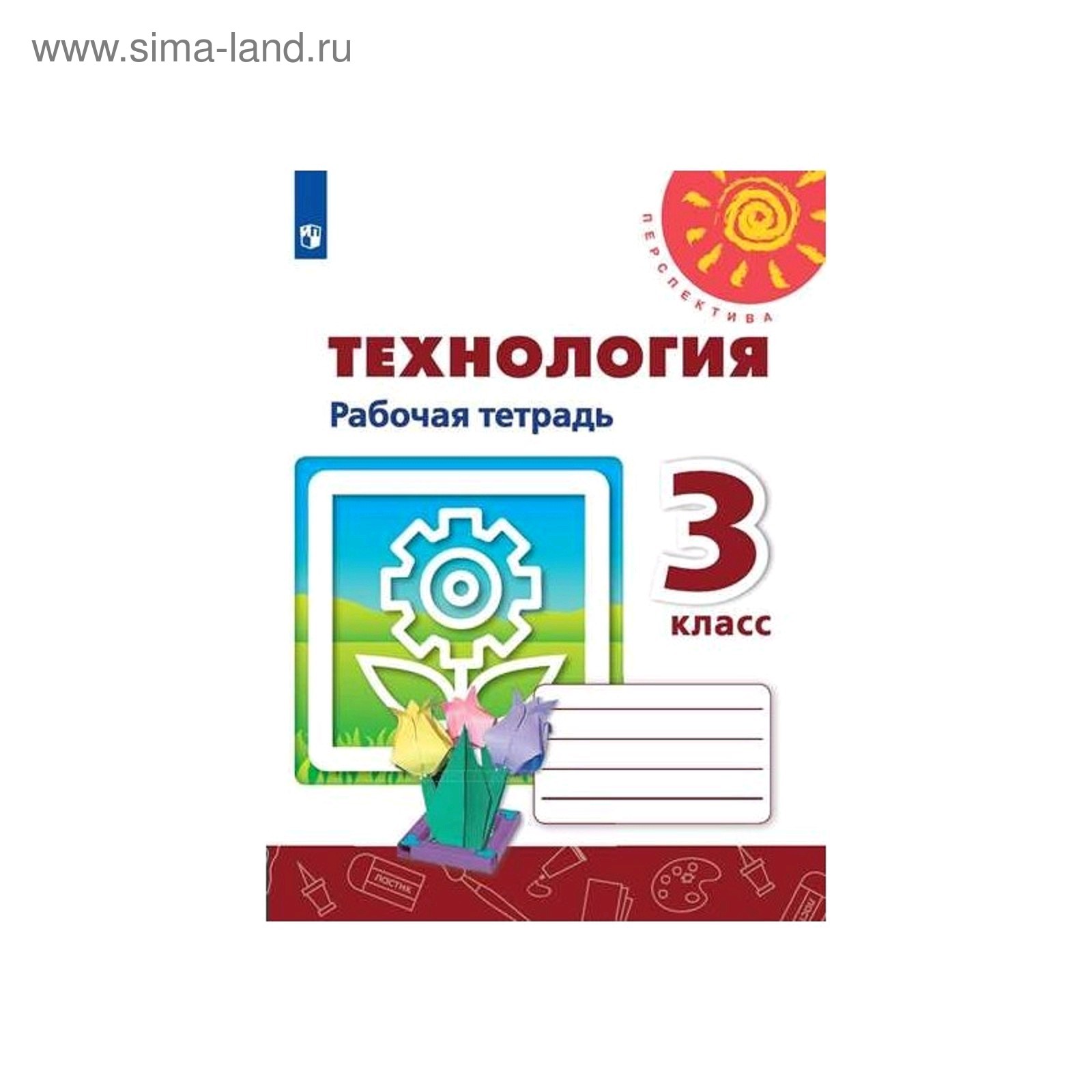 Купить Тетради 4 Класс