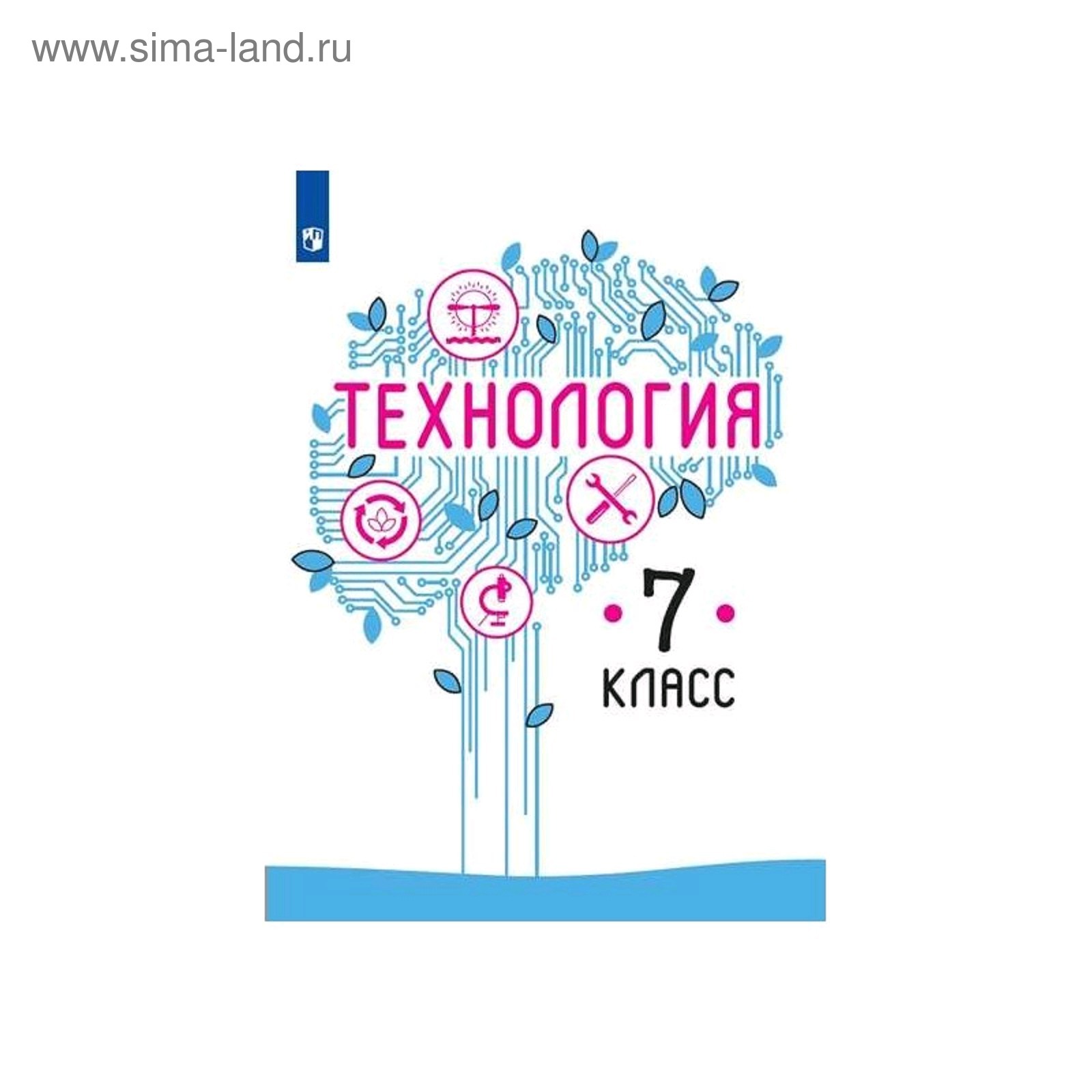 Технология 7 класс. Учебник Казакевич ФП2019 (2020) (5128329) - Купить по  цене от 816.00 руб. | Интернет магазин SIMA-LAND.RU