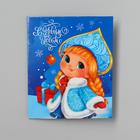 Новогодняя гравюра-открытка «Новый год! Снегурочка», с эффектом «радуга» - Фото 6