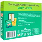 Метод Монтесcори. Развитие через игру. Цифры. Игровой набор карточек, Пиродди К. - Фото 3