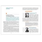 Инновационная программа дошкольного образования «От рождения до школы», 6-ое издание, ФГОС - Фото 5