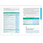 Инновационная программа дошкольного образования «От рождения до школы», 6-ое издание, ФГОС - Фото 8