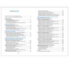 Инновационная программа дошкольного образования «От рождения до школы», 6-ое издание, ФГОС - Фото 9