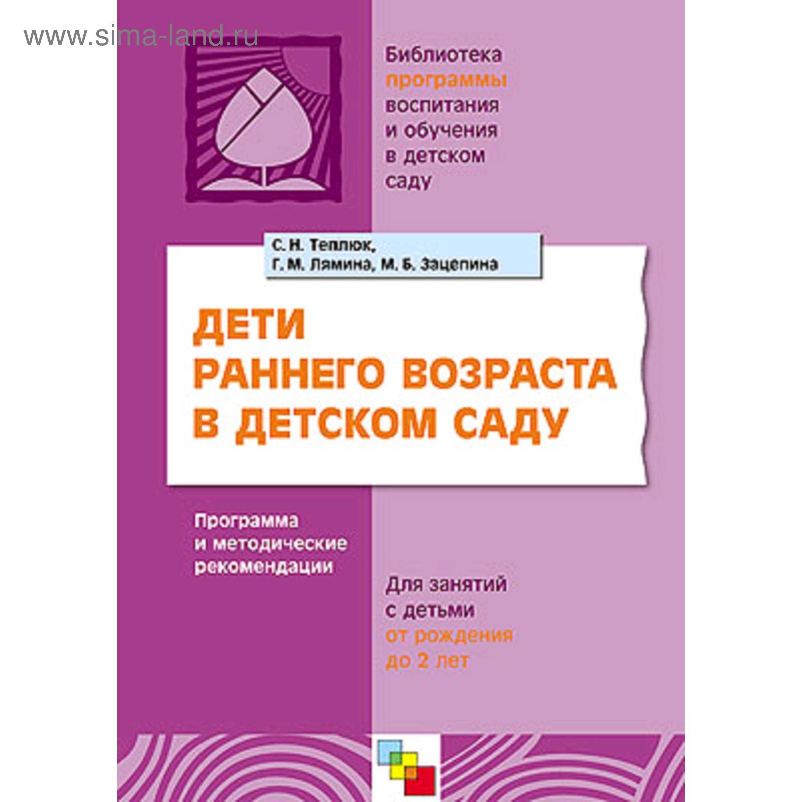 Купить Книга Ранний Возраст