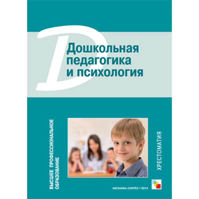 , от рождения до школы. программа детство. методическое пособие для воспитателей детского сада. книга веракса от рождения до школы фгос. и бабаева а г гогоберидзе о в солнцева.