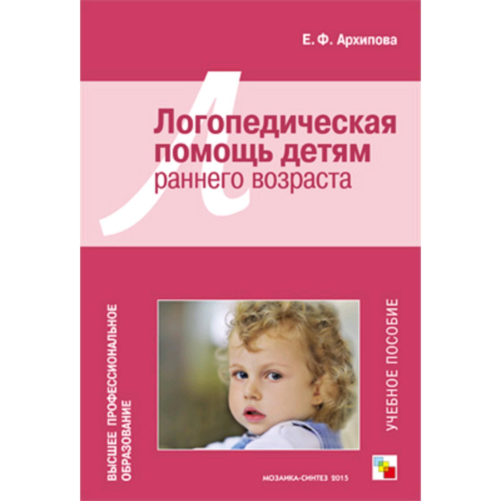 Купить Книга Ранний Возраст