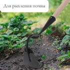 Мотыжка, длина 26 см, лезвие 10 см, тулейка 30 мм - Фото 4