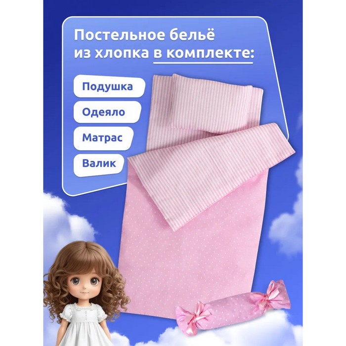Кроватка для кукол с постельным бельем и балдахином, коллекция «Diamond princess» розовый - фото 1882089833