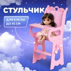 Игрушка детская: столик для кормления с мягким сидением, коллекция «Diamond princess» розовый - фото 9042343