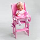 Игрушка детская: столик для кормления с мягким сидением, коллекция «Diamond princess» розовый - фото 6320599