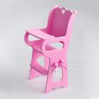 Игрушка детская: столик для кормления с мягким сидением, коллекция «Diamond princess» розовый - фото 3706271