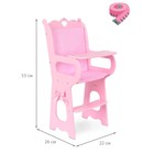 Игрушка детская: столик для кормления с мягким сидением, коллекция «Diamond princess» розовый - Фото 5