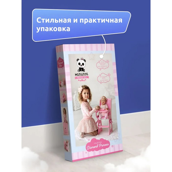Игрушка детская: столик для кормления с мягким сидением, коллекция «Diamond princess» розовый - фото 1882089856