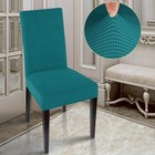 Чехол на стул Комфорт трикотаж жаккард, цвет бирюзовый, 100% полиэстер - фото 320352235