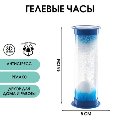 Часы гелевые «Вулкан», антистресс, 15×5 см, синие