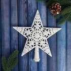 Звезда на ёлку (верхушка) мерцающий узор, 18×20 см, белый - Фото 2