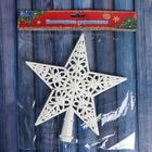 Звезда на ёлку (верхушка) мерцающий узор, 18×20 см, белый - Фото 3