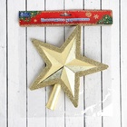 Звезда на ёлку (верхушка) сияющий кант, 19×20 см, золотистый - Фото 3