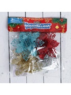 Ёлочные игрушки 4 шт. «Зимнее волшебство. Цветы ажурные - блеск», 8×8 см, МИКС - Фото 3