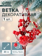 Еловая ветка декоративная «Зимнее волшебство. Очарование», 22 см - Фото 1