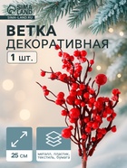 Еловая ветка декоративная «Зимнее волшебство. Очарование», 25 см - Фото 1