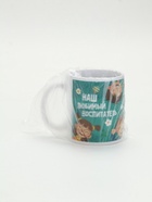 Кружка чайная керамическая «Наш любимый воспитатель», 320 мл 5191382
