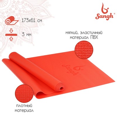 Коврик для йоги 173 х 61 х 0,3 см, цвет красный