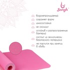 Коврик для йоги Sangh, нескользящий, 183×61×0.6 см, розовый - Фото 2