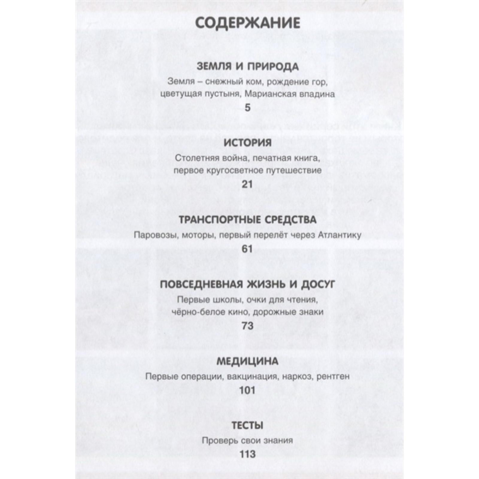 Когда? 100 вопросов и ответов в картинках.Симон Ф., Буэ М., Бомон Э.  (5269292) - Купить по цене от 400.00 руб. | Интернет магазин SIMA-LAND.RU