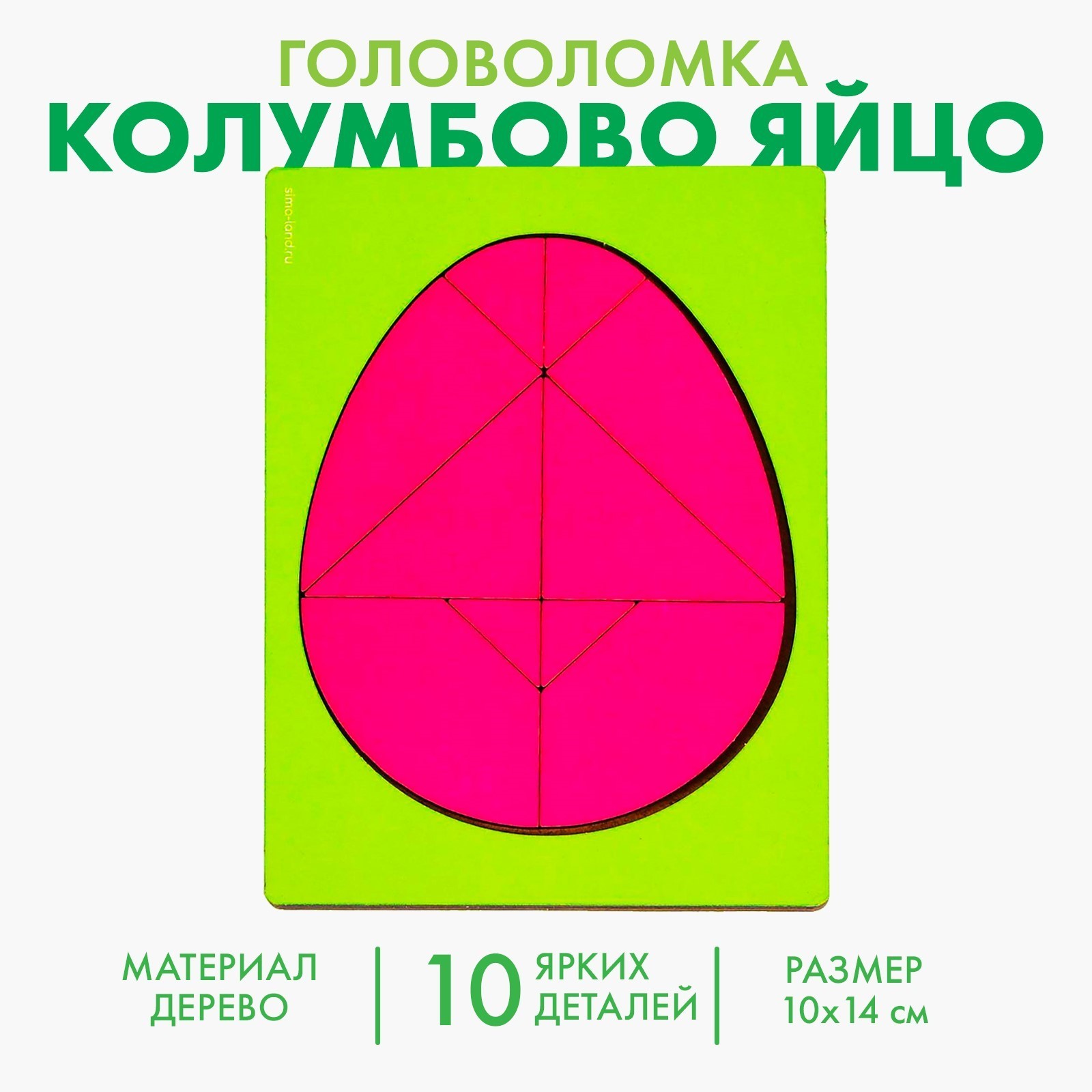 Головоломка «Колумбово яйцо» (4276193) - Купить по цене от 89.00 руб. |  Интернет магазин SIMA-LAND.RU