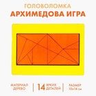 Головоломка «Архимедова игра» - фото 2428495